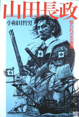 yamada nagamasa novela.jpg