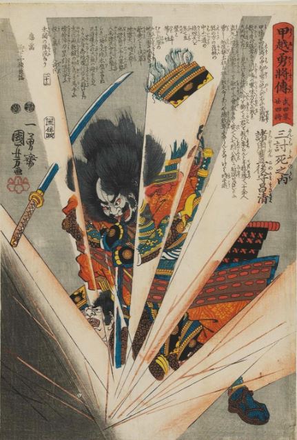 kawanakajima morozumi masakiyo