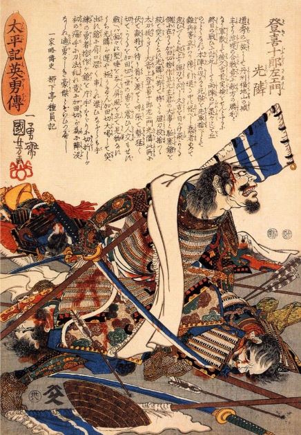 kawanakajima samurai caido morozumi masakiyo