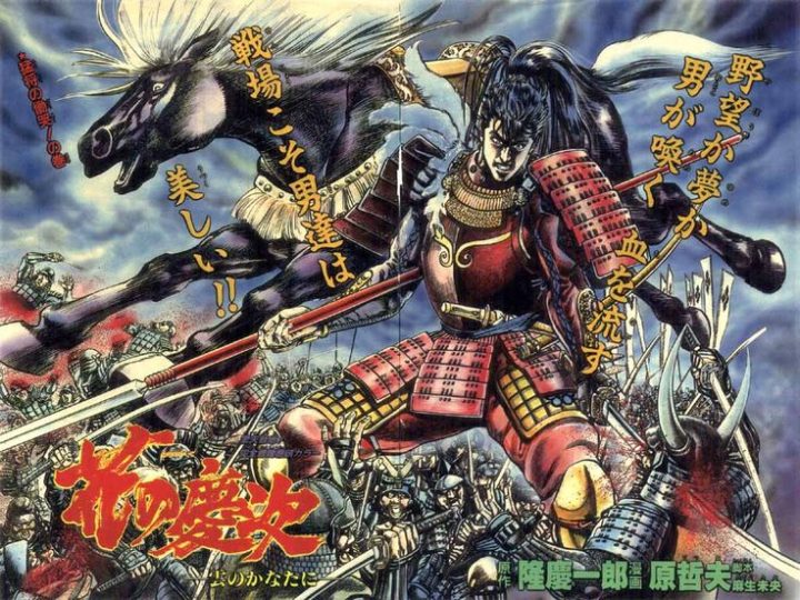 maeda keiji matsukaze